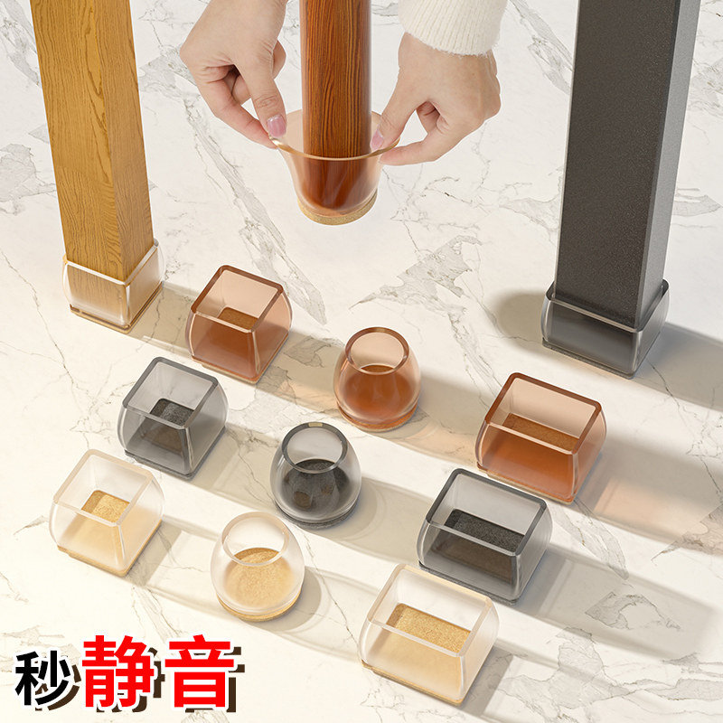 速发椅子脚垫凳子静音桌胶套防磨耐撞桌脚床腿保护套硅椅沙发垫高