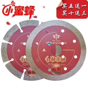 速发石材干切片金岗石锯片花刚岩大理石刀云片石片114mm