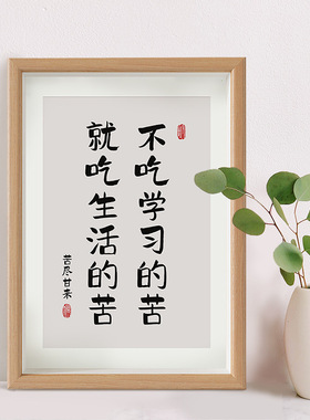 速发劝学学件儿童房间布置装饰学生摆霸学习书桌摆桌书房台面书柜