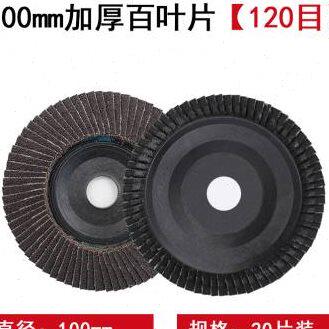 速发新品百工片角磨机抛光片叶业百y叶轮磨光机木头不工打磨片木