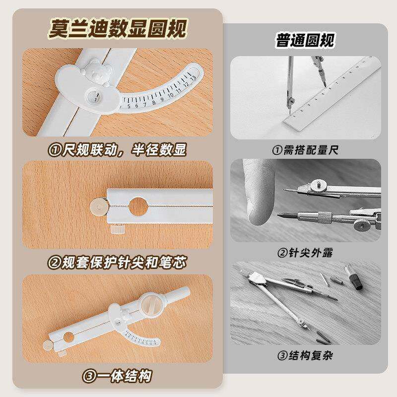速发莫兰迪数显圆规高颜值小学生用画圆神器专业绘图套装儿童安全