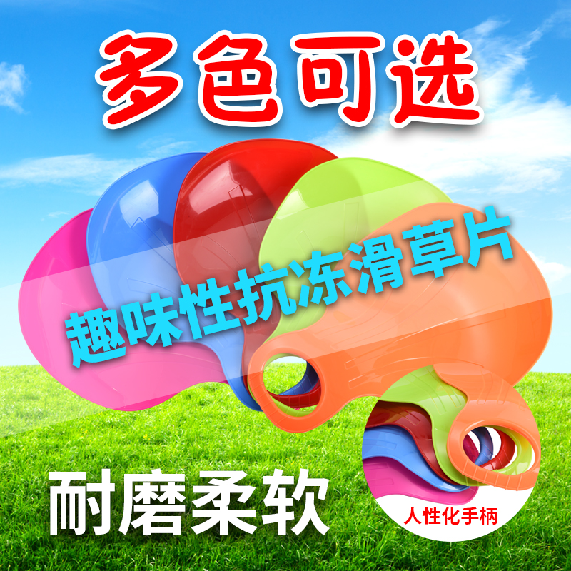 速发塑料滑片沙板滑草板划草加单人户橇大号垫厚滑雪板雪外板车斜