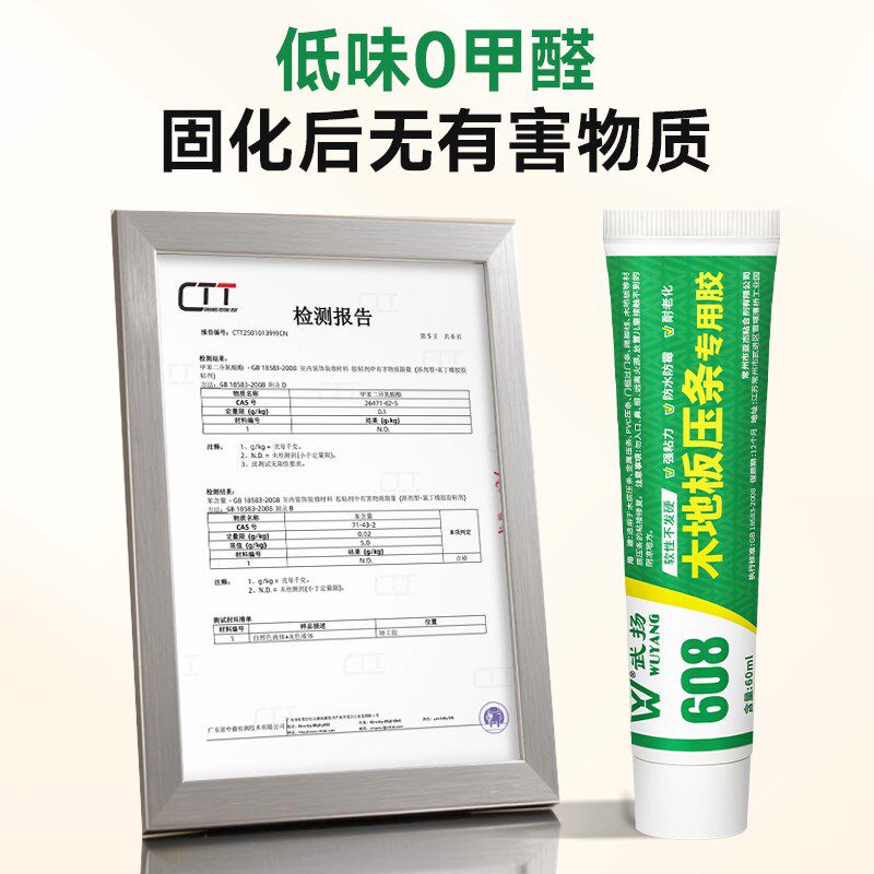 速发木地板压边条专用胶踢脚线金属过门条强力室内地板胶缝隙填充