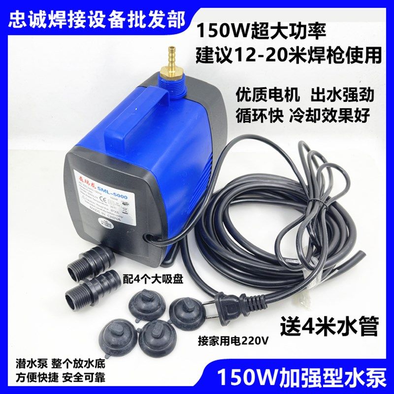 速发氩弧焊枪水泵潜焊泵大功率环/4/5/8/10/1/15/20米水枪循2增压