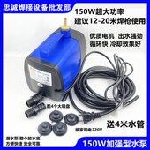 20米水枪循2增压 速发氩弧焊枪水泵潜焊泵大功率环