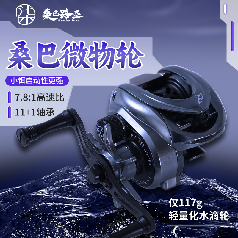 速发桑11轮7r水滴巴路亚超轻微物轮泛用远投防炸线短轴线杯轮