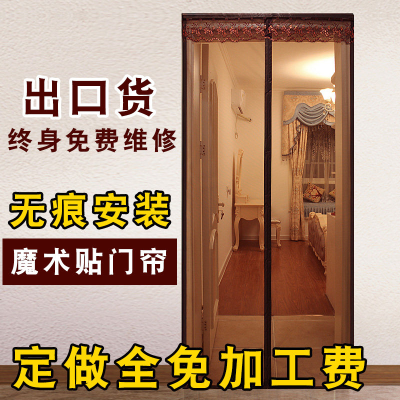 速发魔术贴纱门帘防蚊子窗性纱窗纱网纱磁铁自型式家用自装粘沙磁