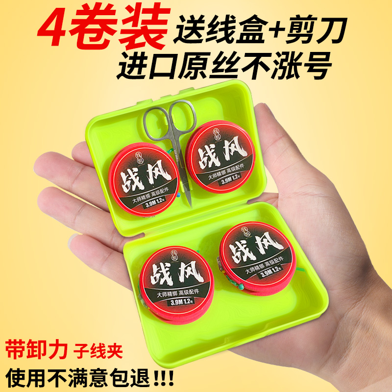 速发绑咬成品线组套装全套主线台钓鲤鱼防好钓组