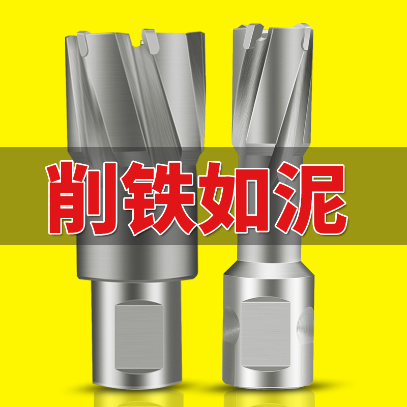 速发空心力磁钻钻头取芯厚钢板50开孔金h钢结构tct打孔金属合器磁