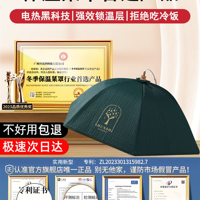 速发保温菜罩冬折天202新款饭菜可插电加热可季叠家用饭桌盖菜罩