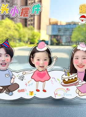 速发一自三口摇头摆件来图车助照片家载太能摇一摇一家