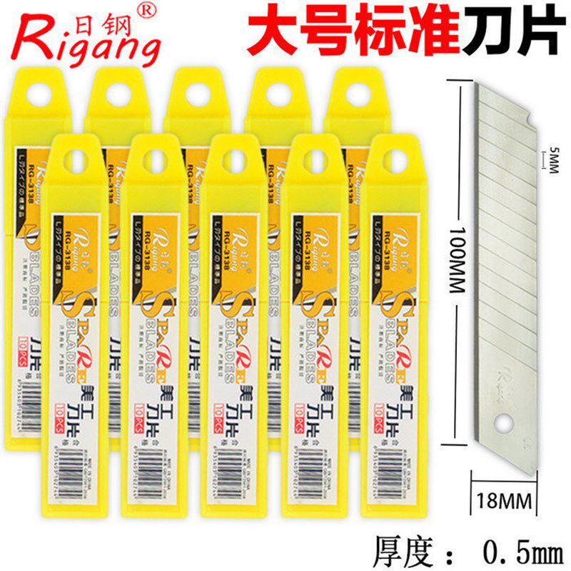 速发日钢RG-8美工刀片大号18mm壁纸刀片裁纸刀片14节折断切割工具