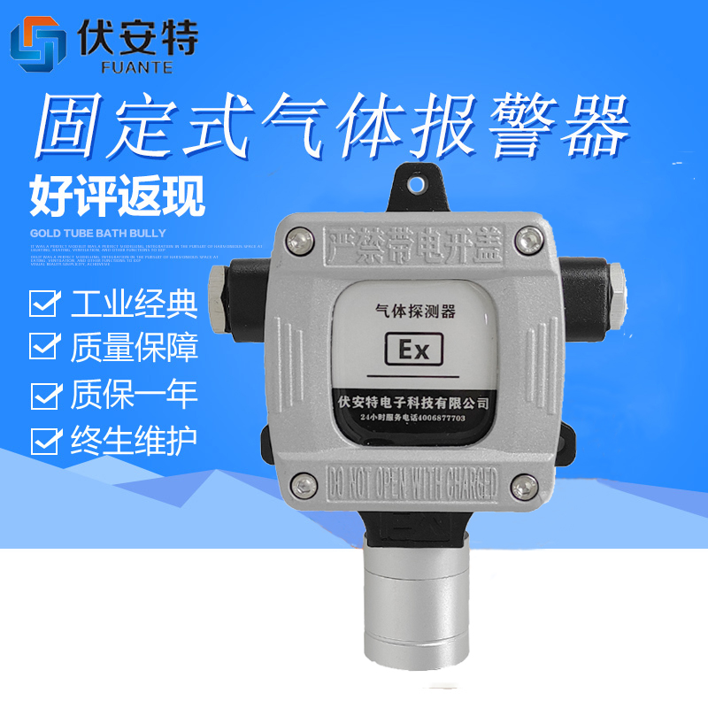 速发氩气泄泄测测器氦气检探仪实验室气瓶柜氮气气体露漏浓度报警