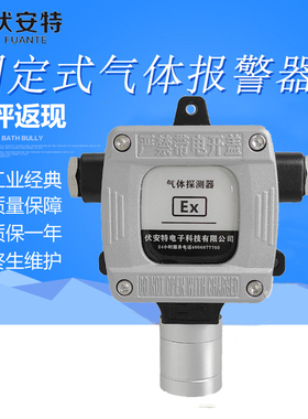 速发氩气泄泄测测器氦气检探仪实验室气瓶柜氮气气体露漏浓度报警