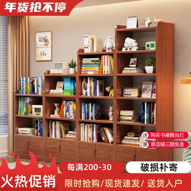 速发实木柜合书柜家用开放式储物组收生学纳柜落地一面墙书架