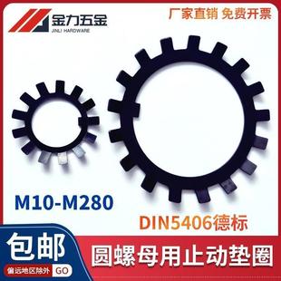 速发多脚止退垫D太圈外多齿黑色圈I5406母退锁紧圆螺止用止动垫片