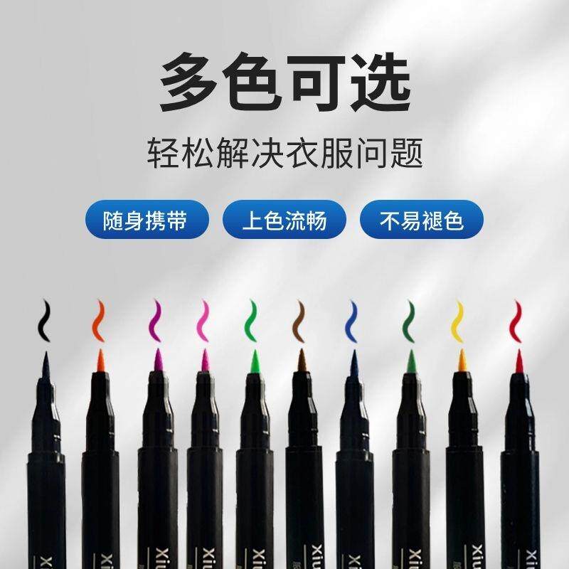 速发衣服修复补色笔染色不掉色84上色剂黑色填色鞋底色差衣物全套