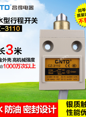 速发昌得CTD总TZ ZC-10防水防油关程开行微动限位开关I7