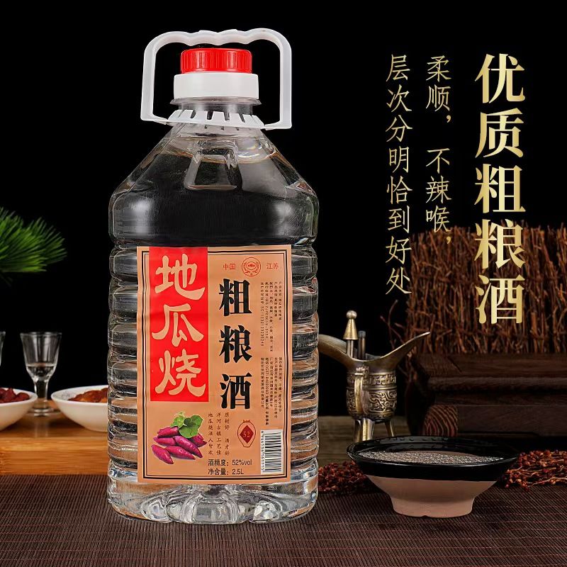 【口粮酒】地瓜烧纯粮食白酒浓香型高度52度2500ML*1桶自饮泡酒