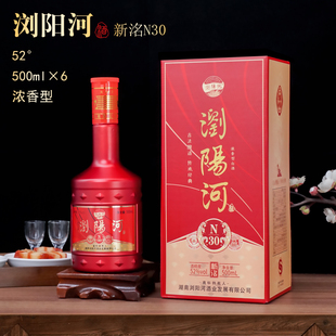整箱6瓶 浏阳河N30浓香型纯粮食白酒高档礼盒包装 官方正品