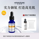 海诗妍左旋VC复合精华液VE御氧焕靓肤色发光原型维C紧致抗坏血酸