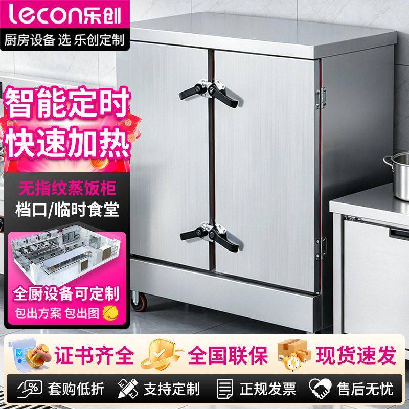 无痕蒸饭柜无纹不锈钢机身易清洁临时工程食堂蒸饭蒸菜蒸箱