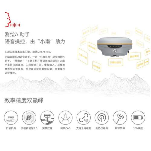 南方S摄10AI01双放RTK测量仪语音操控GNS接收机实景样测S量仪