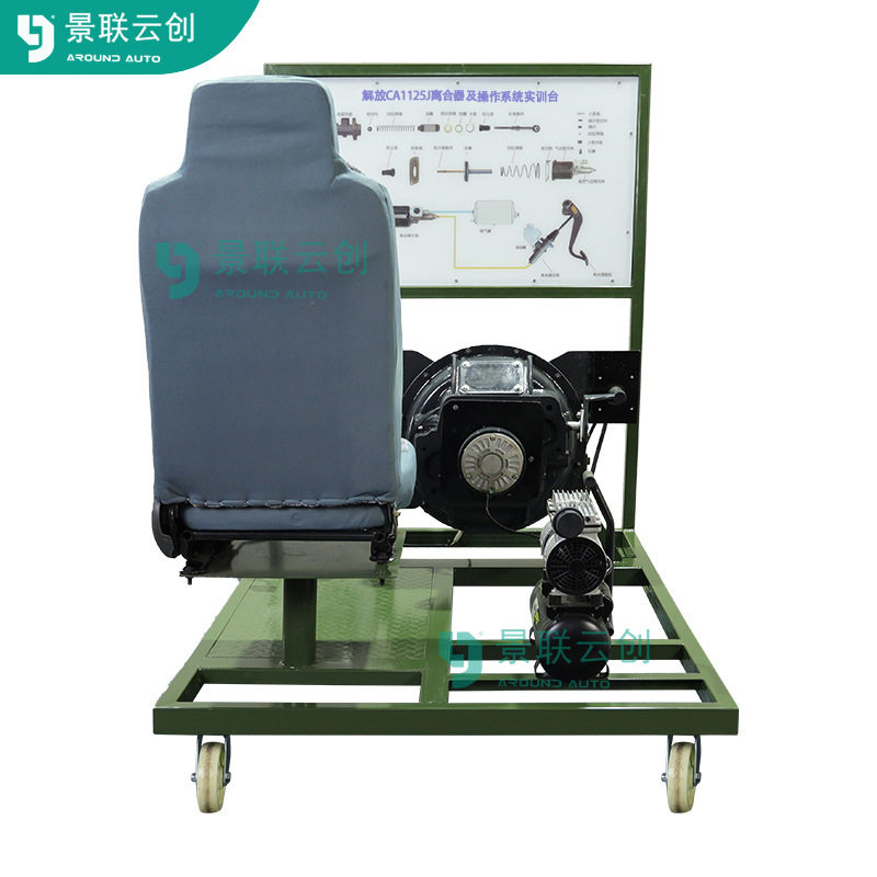 景联云创VAL-SXDPE-1125J解放CA1125JA3E5离合器及操纵系统可运行
