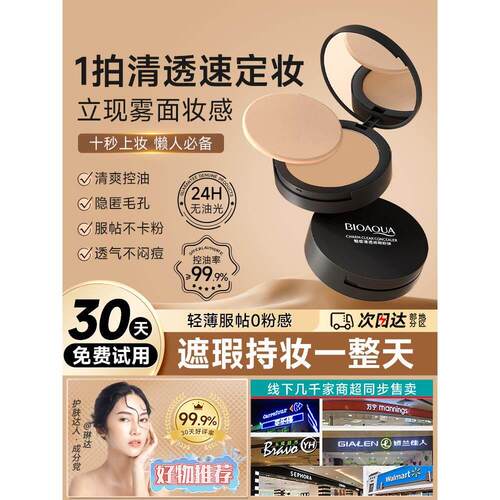 柔焦粉饼定妆遮瑕持久防水防汗不脱妆气垫蜜干油皮散粉正品