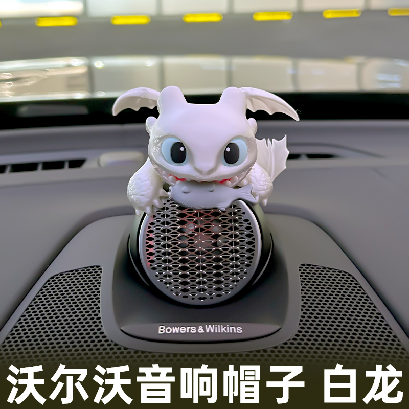 【小红书推荐】沃尔沃音响帽子