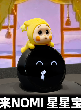 蔚来nomi帽子机器人糯米头盔et5/es6/es8/et7/ec6车载摆件礼