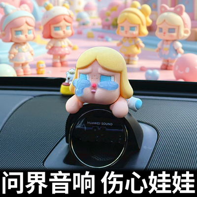 【小红书推荐】问界音响帽子哭娃
