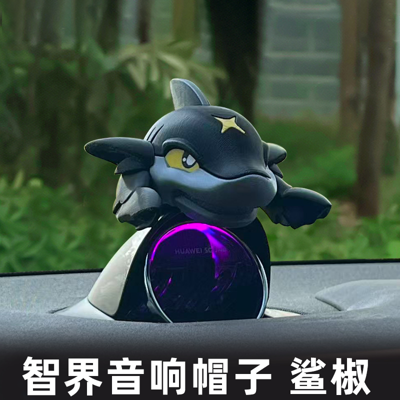 智界r7音响帽子s7机器人头饰星环装饰品高级汽车用品配件车载好物