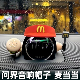 问界音响帽子m9m8m7车内装 饰头饰星环散射体车载摆件高级感好物