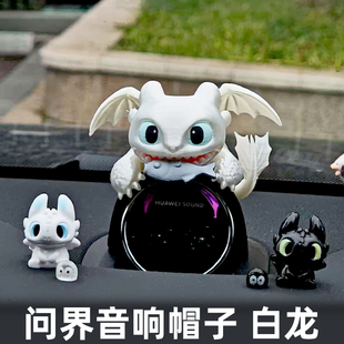 问界音响帽子m9m8m7星环装 饰品机器人头饰汽车内饰用品车载好物