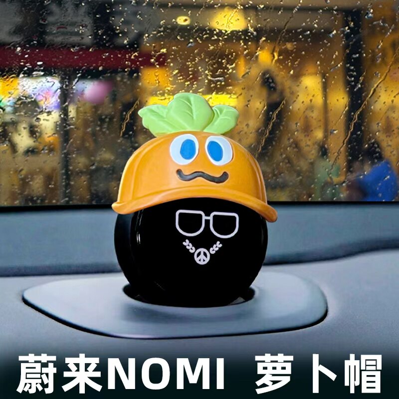 【小红书爆款】蔚来nomi萝卜帽