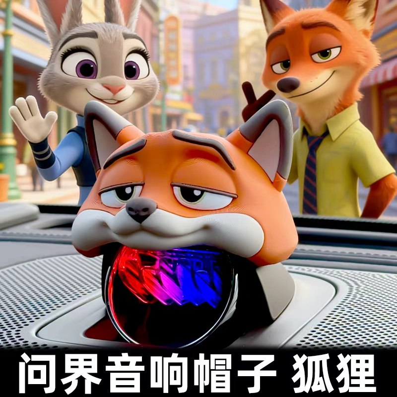 问界音响帽子尼m9m8m7克车载摆件狐中控装饰汽车内饰用品创意礼物