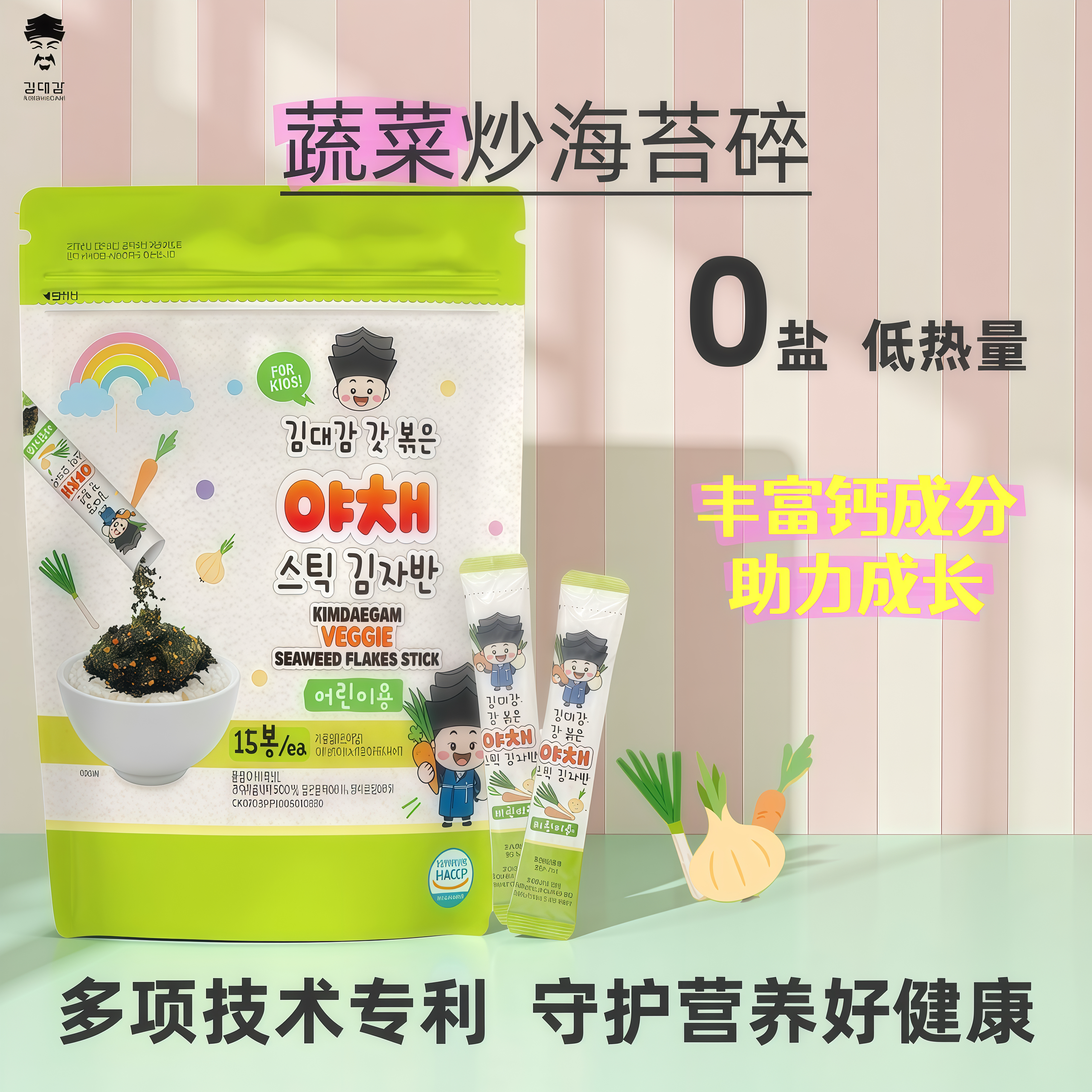 韩国进口 儿童系列蔬菜味海苔碎 零食寿司拌饭【临期2025.12.18】