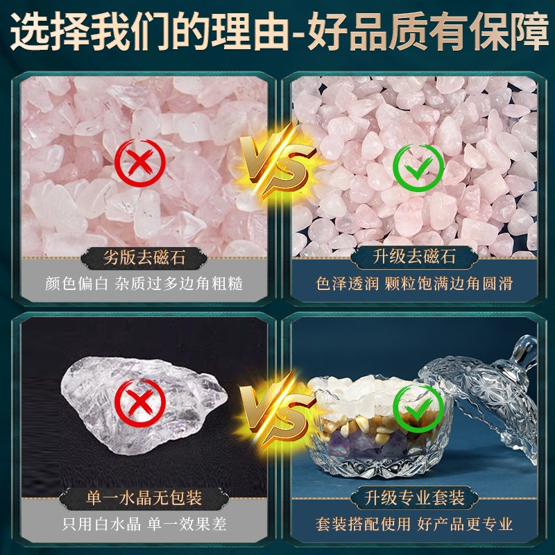 水晶净化肖磁石白水晶碎石手链石肖磁石收纳盒御守盐器皿