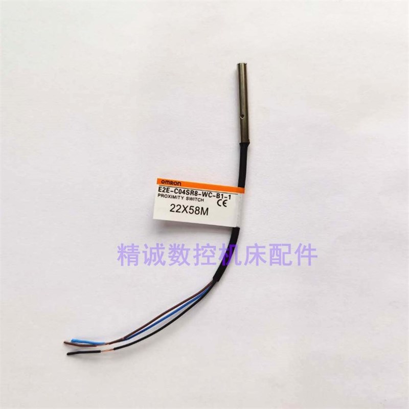 加工中心刀库 刀臂 凸轮感应开关 E2E-C04SR8-WC-B1-1 CR8B1