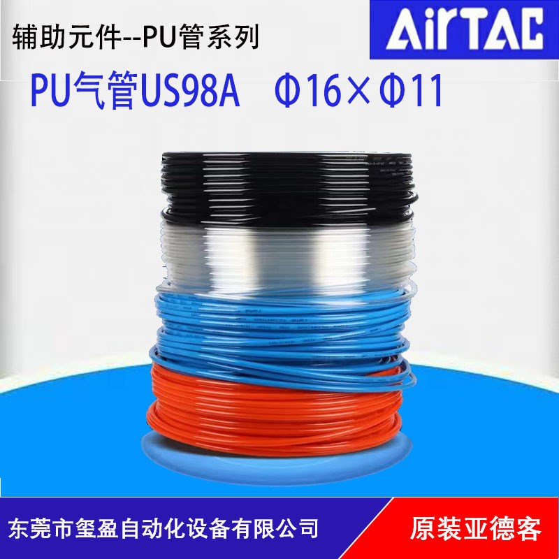 RTACPU气管16X11(16*11)US8A160110