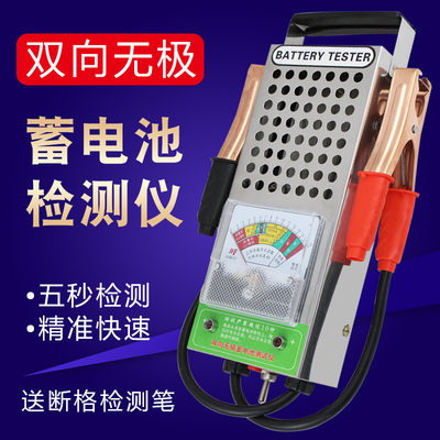 高精度电瓶检测仪电动车测量仪放电仪器汽车蓄性能测试仪