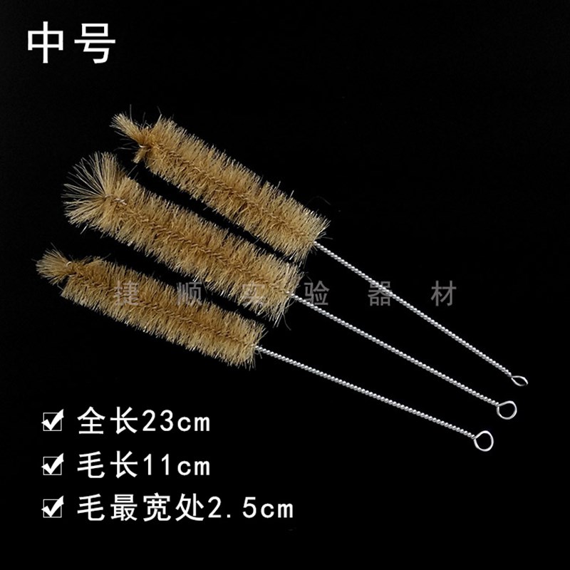 试管刷 小号 中号 大号 猪毛刷 实验室 三角烧瓶刷 量筒刷