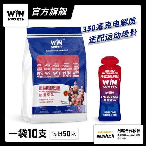 WiNSPORTS 电解质能量胶 (350mg电解质)
