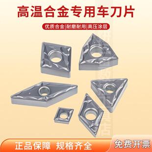 高温合金钛合金专用数控外圆车刀片WNMG080404/08-SK NL5213