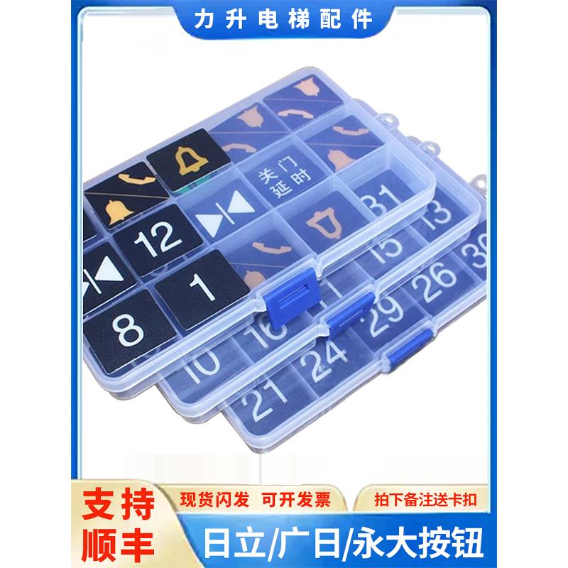 适用于电梯按钮方形开关广日Ak2026永久大块Ar-4对外呼叫贴片Dl-P