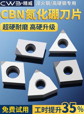 Cnc刀片超硬Cbn立方氮化硼金刚石硬钢Wn08 Tn16 Vn16铸铁车削工具