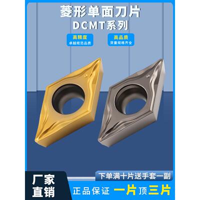 数控刀片陶瓷涂层刀片DCMT11T304-FG/11T308-MT菱形车刀片55度