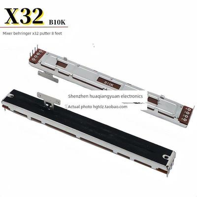 COMPACT数字调音台百灵达X32推杆8脚滑动推子128mm直滑电位器B10K