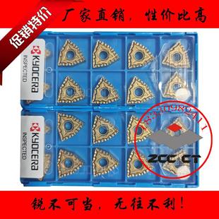 日本京瓷桃形数控车刀片WNMG080408 080404 080412-CQ CA5525碎销